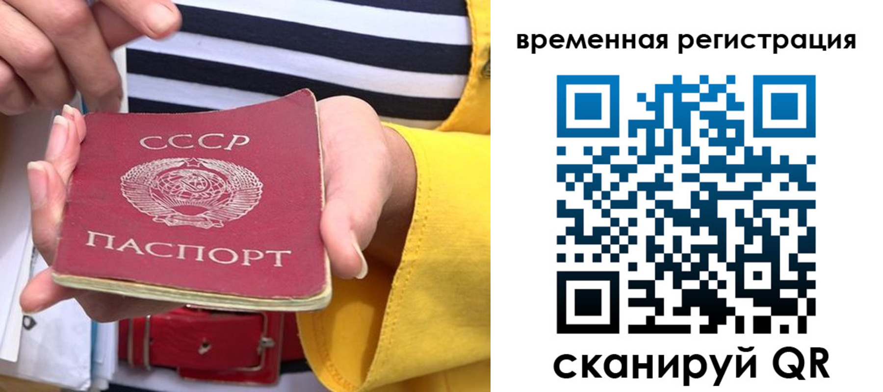 временная регистрация законно в Белёве
