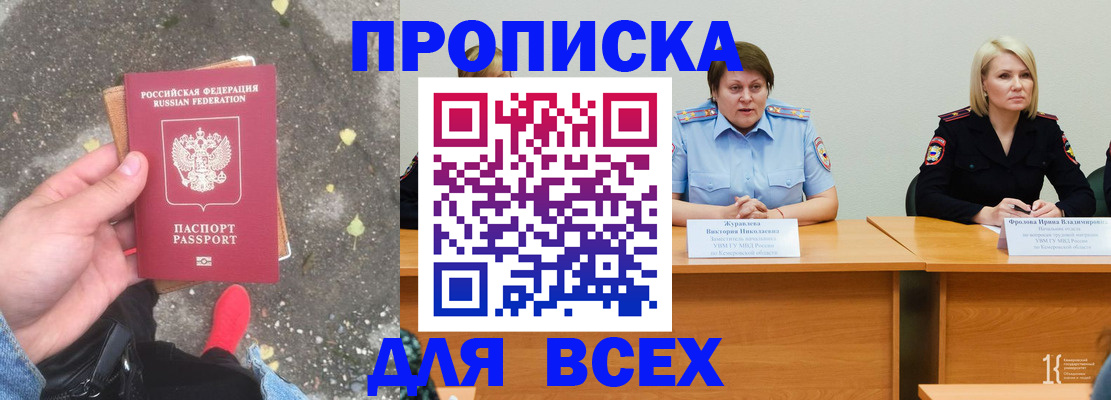 миграционный учет в Белёве