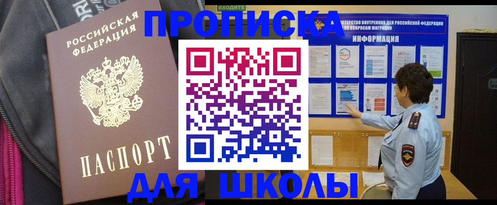 прописка для кредита в Белёве