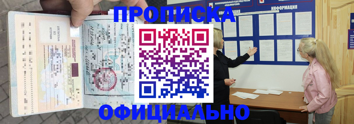 временная регистрация поиск в Белёве